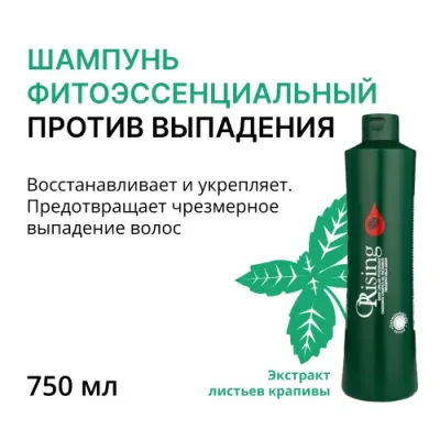 ORISING Шампунь фитоэссенциальный против выпадения 750 мл / Шампуни | Товары для красоты | V4.Ru: Маркетплейс