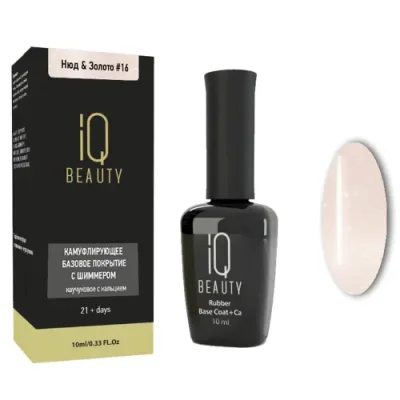 IQ BEAUTY Покрытие базовое камуфлирующее каучуковое с кальцием, нюд & золото с шиммером 10 мл / Базы | Товары для красоты | V4.Ru: Маркетплейс