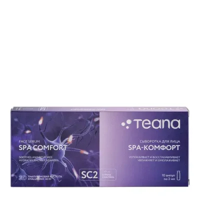 TEANA Сыворотка нейроактивная для лица Spa-Комфорт / Stress Control 10*2 мл / Сыворотки | Товары для красоты | V4.Ru: Маркетплейс